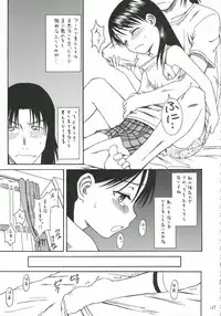 (C70) [House of Karsea (Shouji)] PRETTY NEIGHBOR&! Soushuuhen (Yotsubato!)