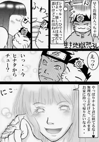 [白河流] シカマルからの修行 (Naruto)