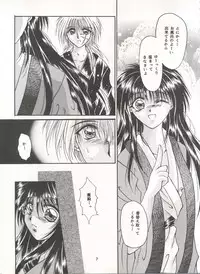 (C52) [Anysing World (Katase Yuu)] Rakuen ~Heaven~ (Rurouni Kenshin)