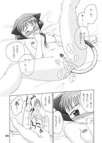 [Tenny Le Tai] Sekai de Ichiban Neko Maid