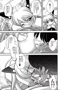 (C83) [Misuterutein (Oborogumo Takamitsu)] VH (Busou Shinki)