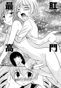 [Kamirenjaku Sanpei] Anal Angel Ch. 0-9 (Completed) [Chinese] [不冠名汉化]