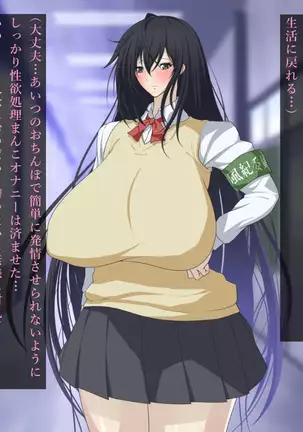 Fuuki Iinchou Akizuki Ryuuka no Netorare Choukyou Nisshi