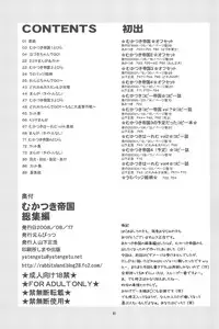 (C74) [Rabbits (Yamashita Masahiro, Akatsuki)] Mukatsuki Teikoku Soushuuhen (Ojamajo Doremi)