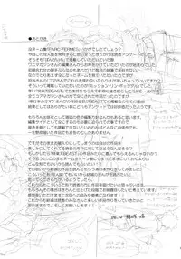 [Homura's R Comics] PARC-FERMES