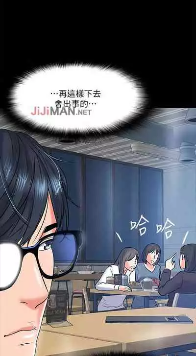 【周日连载】教授，你还等什么?（作者：madstart&耀安） 第1~20话