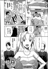 [Hoshitsuki Neon] Himesamagayori Ch.1-3