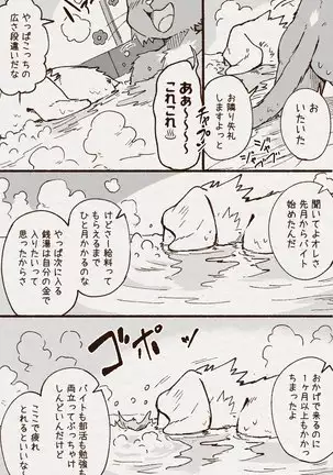 アオカネ銭湯日記