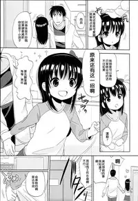 [Fuyuno Mikan] Petit Cawa [Chinese] [不知道谁汉化的反正字是我嵌的]