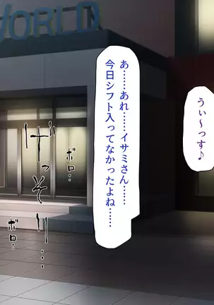 Kyonyuu Beit ni Kakomarete Yuuwaku Saretara Furin Shite mo Shouganai yo ne