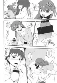 (C95) [TRIP SPIDER (niwacho)] Soushisouai (Fate/stay night)