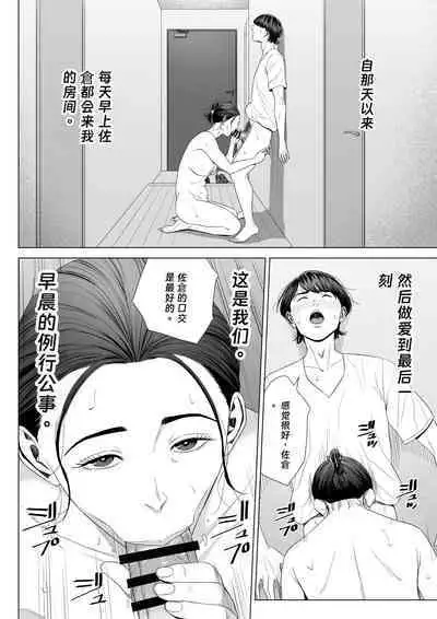 Hitodzuma Mansion 513 Goushitsu Sakura Madoka