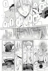 (C88) [AQ rotation (A Jou Qko)] PRACTICAL RED (Kuroko no Basuke)