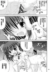 (C79) [Dream Project (Yumeno Shiya)] Touhou Yumemonogatari Go (Touhou Project) [Chinese] [CE家族社]