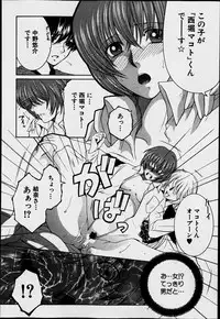 [Yasuhara Tsukasa] Share House e Youkoso