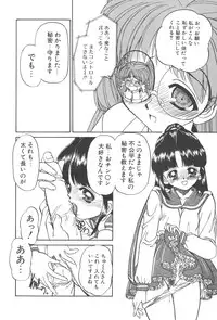 [Chunrouzan] Angel Science Magical Chuun