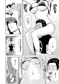 [Nagashima Chosuke] Gucchun Hikkoshitai [Digital]