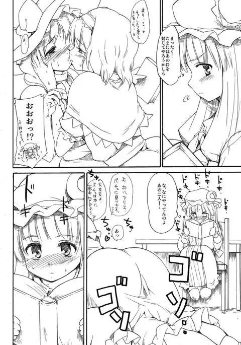 Touhou Ukiyo Emaki - Tanpen Sairokushuu 2