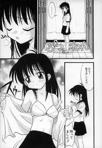 [Ieei Tomii] O, (okonma)