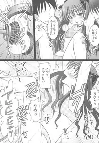 (C77) [Asanoya (Kittsu)] Kuroko Dai Monzetsu Jigoku Hen (Toaru Kagaku no Railgun)