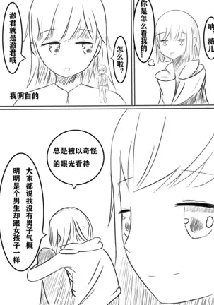 How to Raise a Strong Man