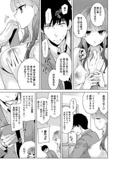 Noraneko Shoujo to no Kurashikata Ch. 1-29