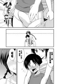 [Dekosen Takuji] Himitsu no Artemis - the Secret Artemis [Chinese] [单页强迫症重嵌] [Digital]