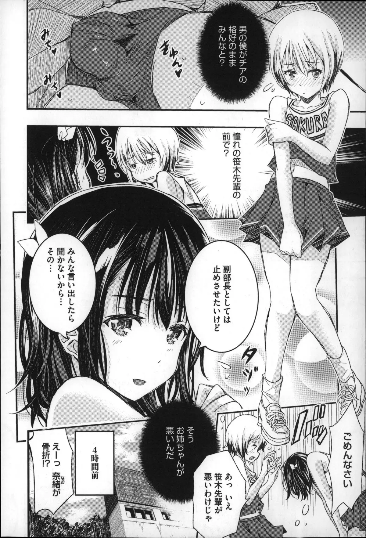 Harem In Battle