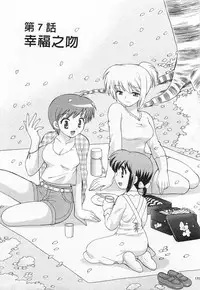 [Kotono Wakako] Okusama DE Naito 3 | 夜妻 3 [Chinese]