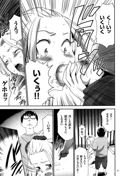 JK Kanzen Shiiku Manual