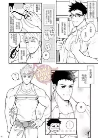 Ana Horu Dake ja Tarinessu!! | 一个小洞根本不够!!