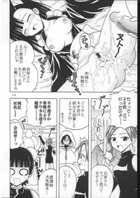 (C73) [St. Rio (Purin)] Shikima Sensei Negi Nuki! 8 (Mahou Sensei Negima!)