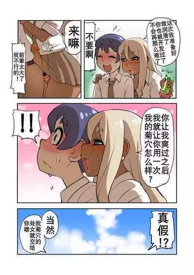 Otokonoko Gal Senpai no Chinpo ga Dekai Ken | 男娘辣妹前辈的大鸡儿