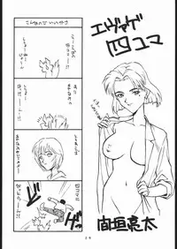 (CSP2) [Tange Kentou Club (Various)] EVATNGELON (Neon Genesis Evangelion)