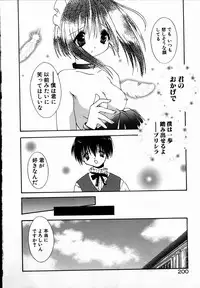 [Shikage Nagi] SUGAR CUBE DOLL