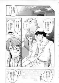 [Ohmi Takeshi] Gekkan Aikawa Henshuuchou Vol.6