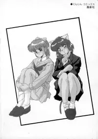 [Miyamoto Rumi] Tokyo Majo Stick Zenpen