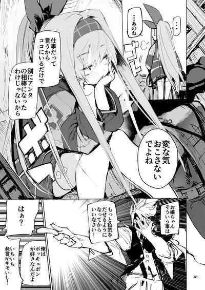 Kyouka Jinrui Amunero | AMNERO Keiretsu Soushuuhen