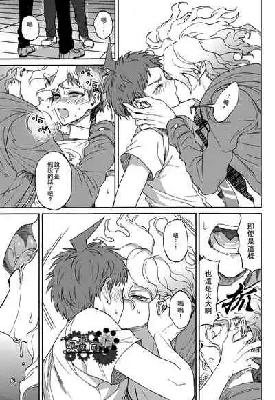 Nuno no Mukou no Magicant