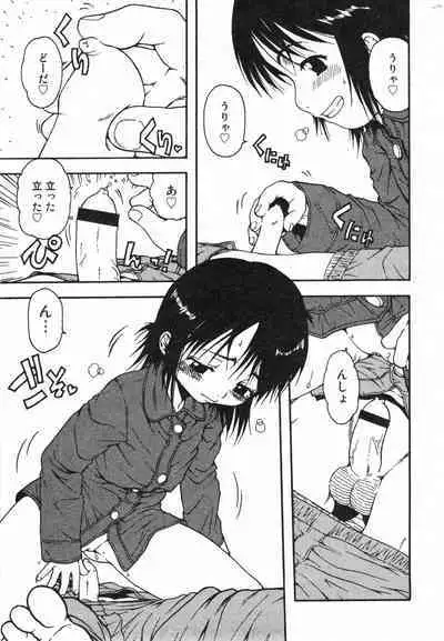 COMIC Minimon Vol. 23