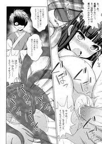 [chaccu, TinkerBell] Inyouchuu Shoku ~Ryoushokutou Taimaroku~ Harami Ochiru Shoujo-tachi