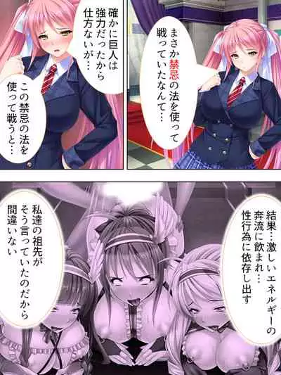 Sekai wo Sukuu tame, Heroine no Ana ni Power Chuunyuu! Soushuuhen