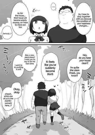 Tsukushita gari no Zashikiwarashi