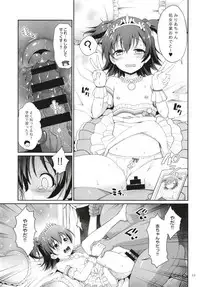 (COMIC1☆13) [Haniya (Hanini)] Miria-chan Omochikaeri (THE IDOLM@STER CINDERELLA GIRLS)