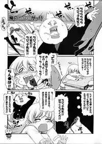 (C69) [STAR☆GENOM (Onija Tarou)] PANIPONIPONIPANI (Pani Poni)