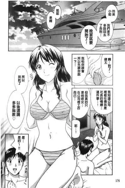 [Tenyo] Sono Mama Naka de... | 就這樣在裡面… [Chinese]