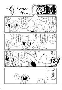 (C87) [Molotov Cocktail (Oowada Tomari)] Mujaki no Darakuen (Mujaki no Rakuen)