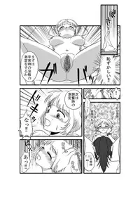 [Full Fool Feel (puri)] Kanojo ga Nichijou wo Suteru made