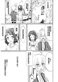 Gomenne, Arigato. Sayonara | 抱歉 谢谢 再见