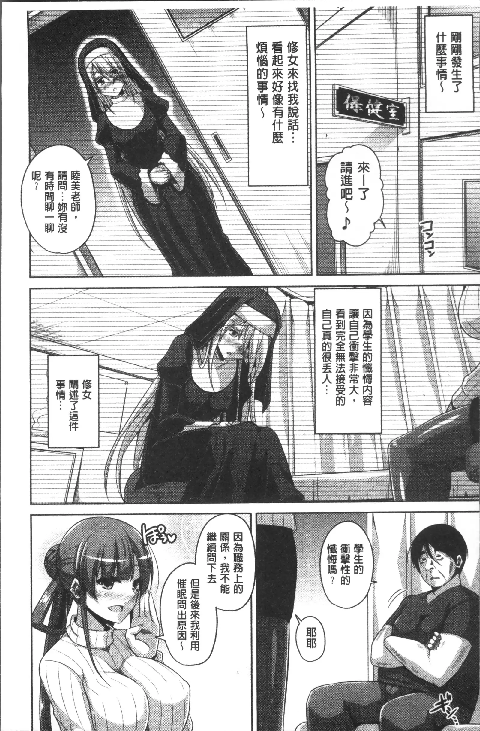 Hanazono no Mesudorei | 花園的雌奴隷